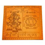Matangi Pujan Yantra In Copper - 1.50 Inch