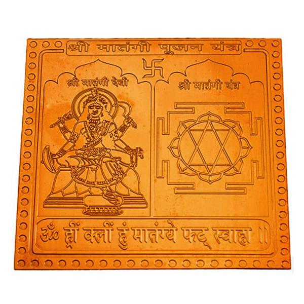 Matangi Pujan Yantra In Copper - 1.50 Inch