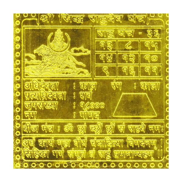 Rahu Navgraha Yantra/Rahu Planetary Yantra In Gold Plated - 3 Inch