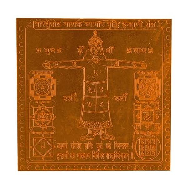 Vastudosh Nashak Vyapar Vridhi Indrani In Copper - 1.50 Inch