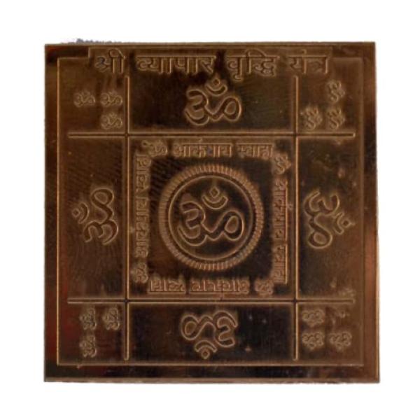 Vyapar Vriddhi Yantra In Copper - 3 Inch
